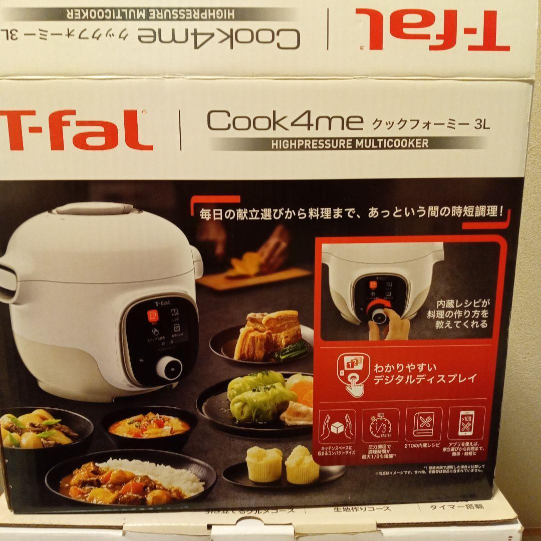 T-fal Cook4me クックフォーミー 3L 高圧調理器