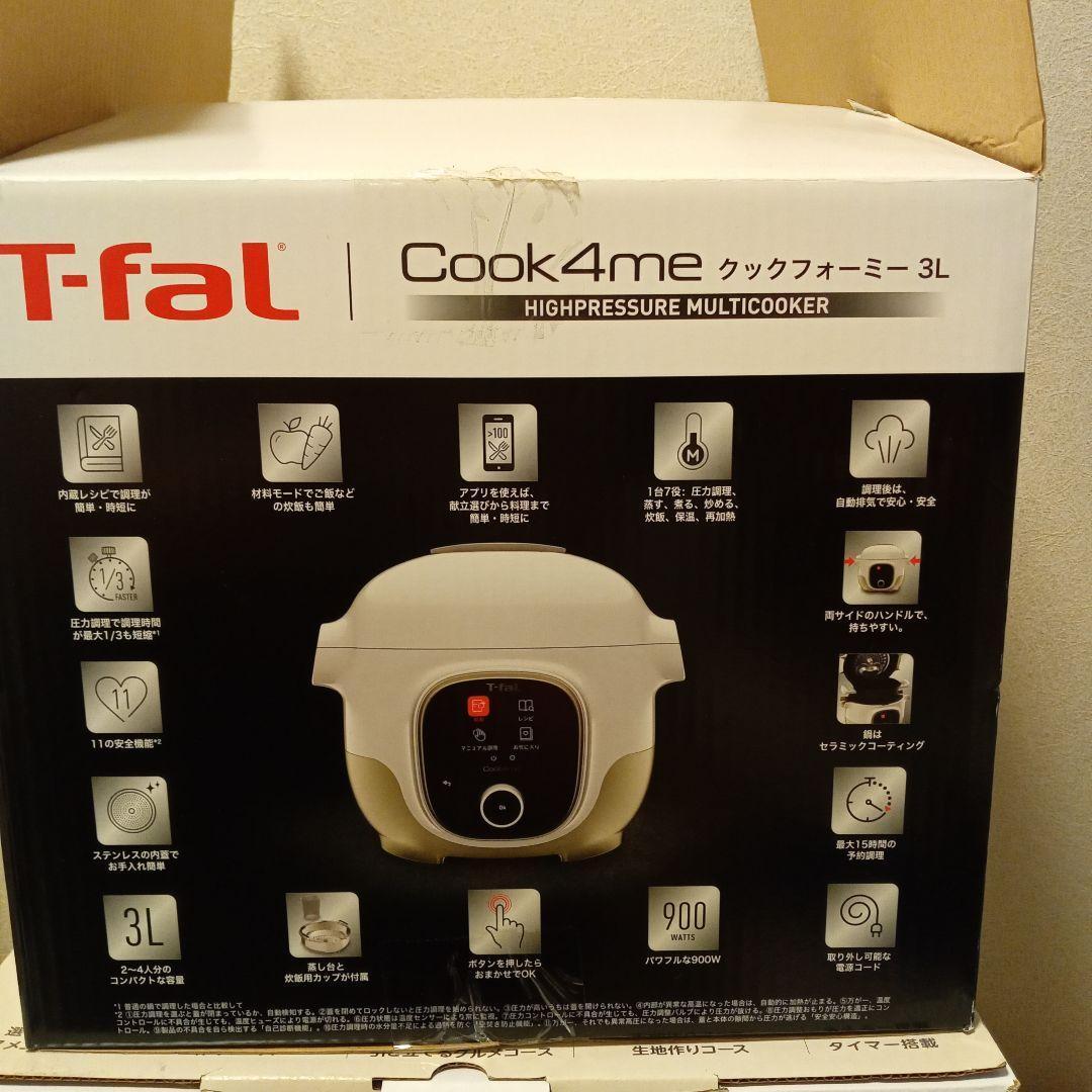 T-fal Cook4me クックフォーミー 3L 高圧調理器
