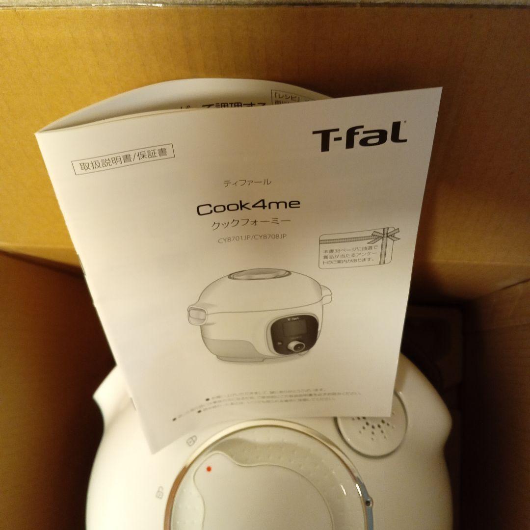 T-fal Cook4me クックフォーミー 3L 高圧調理器