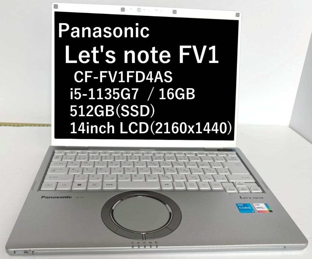 Let's note FV1 14インチ i5-1135G7 16G 512G
