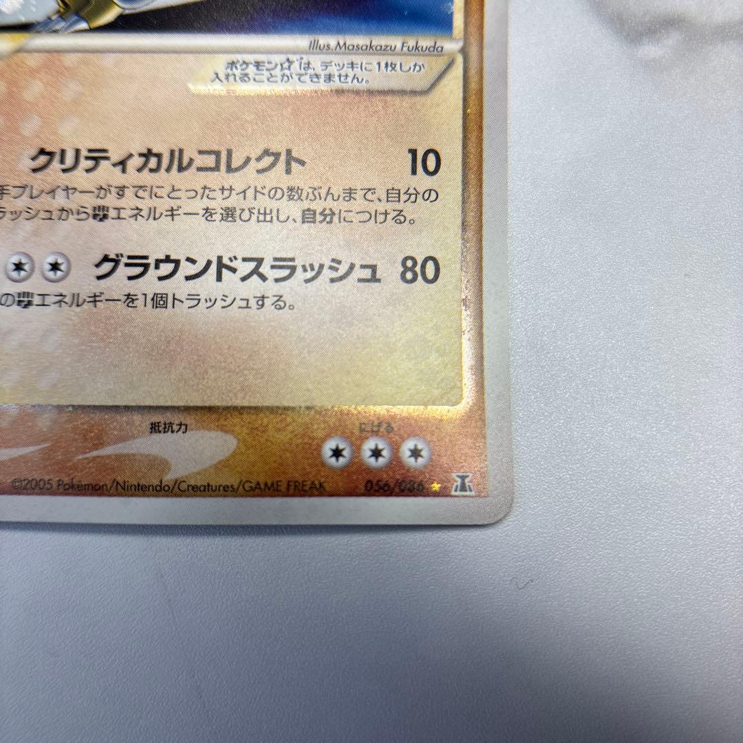 ポケモンカード　グラードン　ゴールドスター　1ed