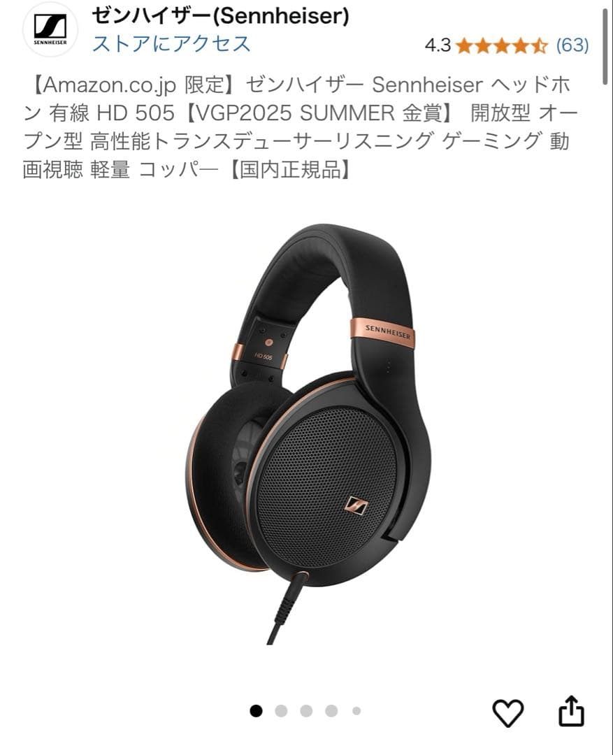 【新品未開封】SENNHEISER ゼンハイザー HD 505 有線 開放型