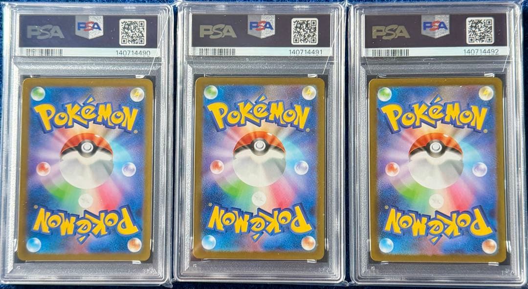 PSA10 連番 フシギダネ フシギソウ フシギバナSAR 3連番 メガブレイブ