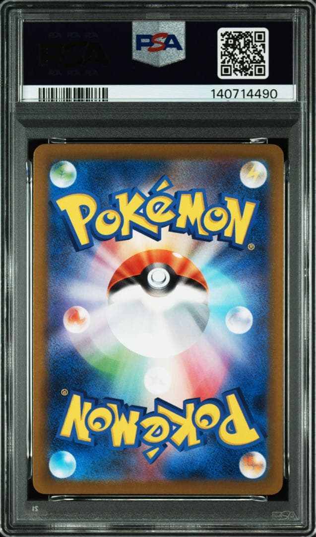 PSA10 連番 フシギダネ フシギソウ フシギバナSAR 3連番 メガブレイブ