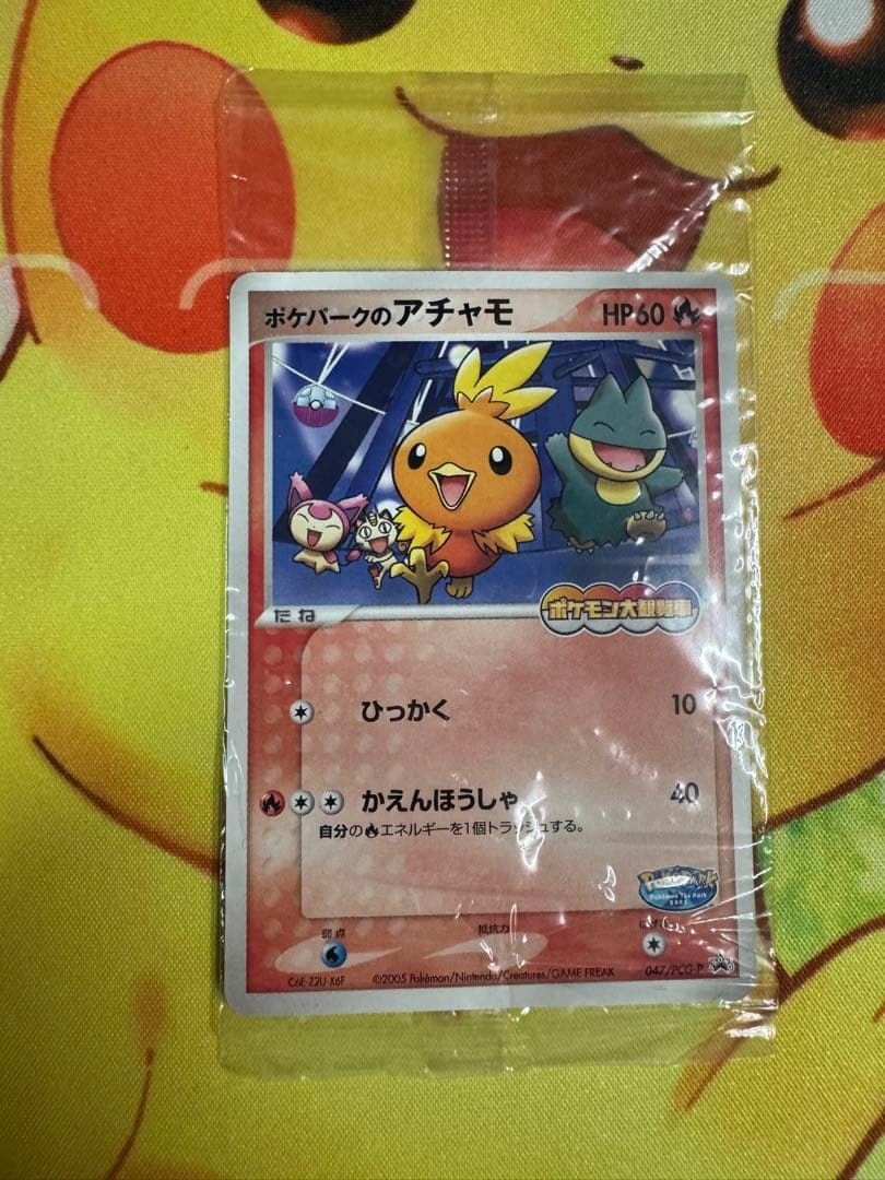 ポケモンカード ポケパークのアチャモ 未開封 プロモ