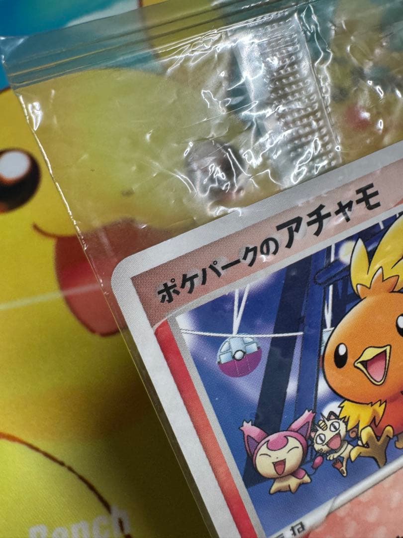 ポケモンカード ポケパークのアチャモ 未開封 プロモ