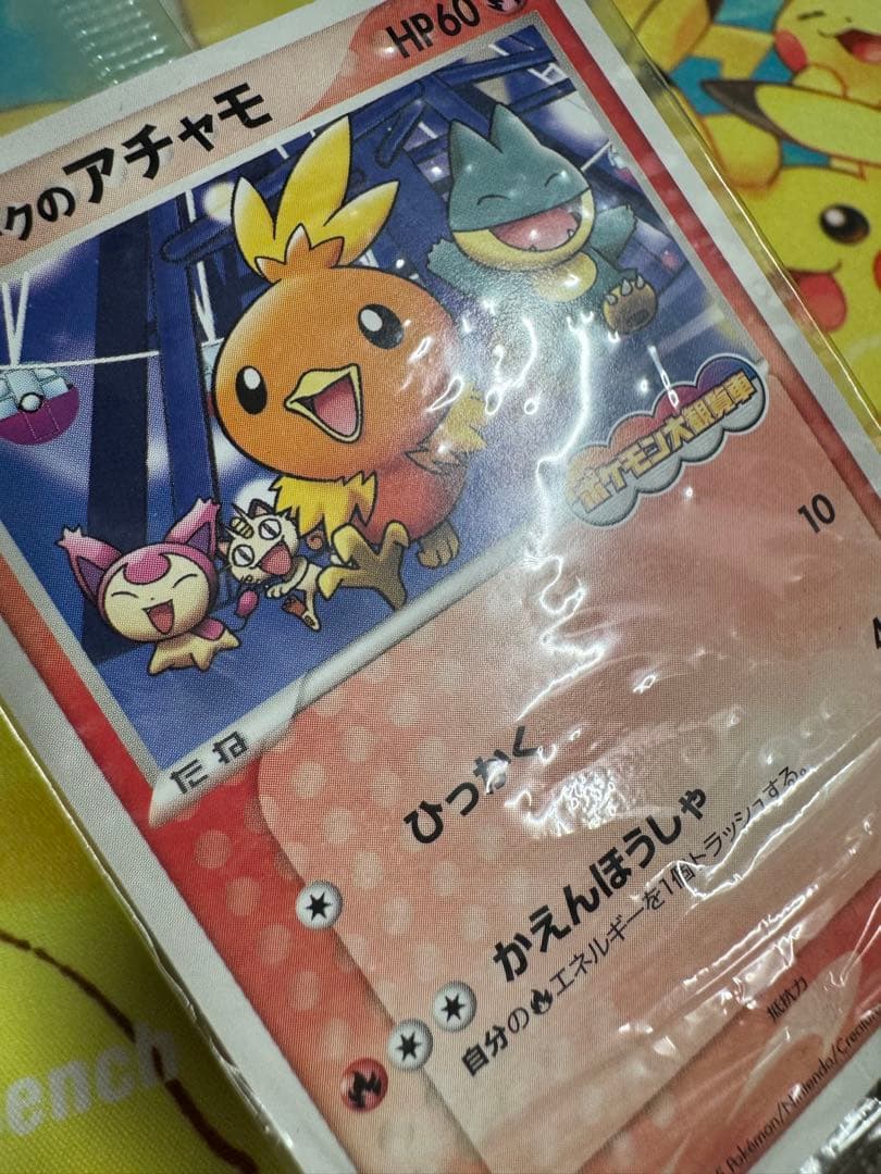 ポケモンカード ポケパークのアチャモ 未開封 プロモ