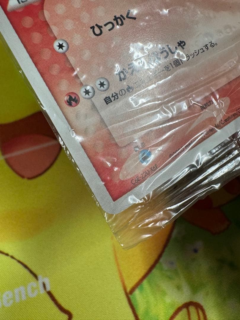 ポケモンカード ポケパークのアチャモ 未開封 プロモ