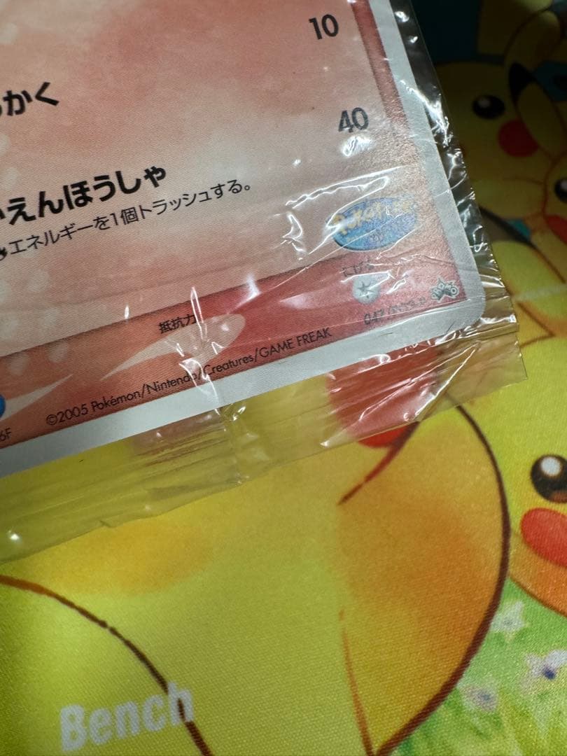 ポケモンカード ポケパークのアチャモ 未開封 プロモ