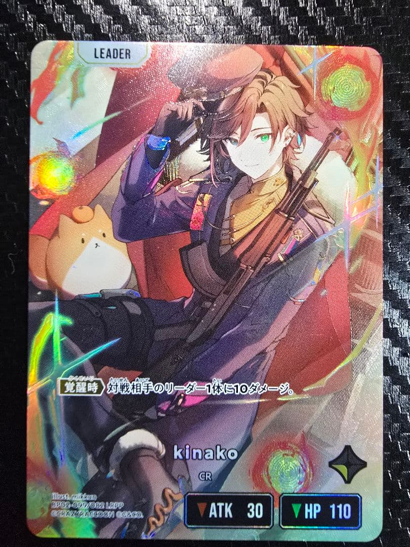 クロススターズ　kinako サイン　シークレット