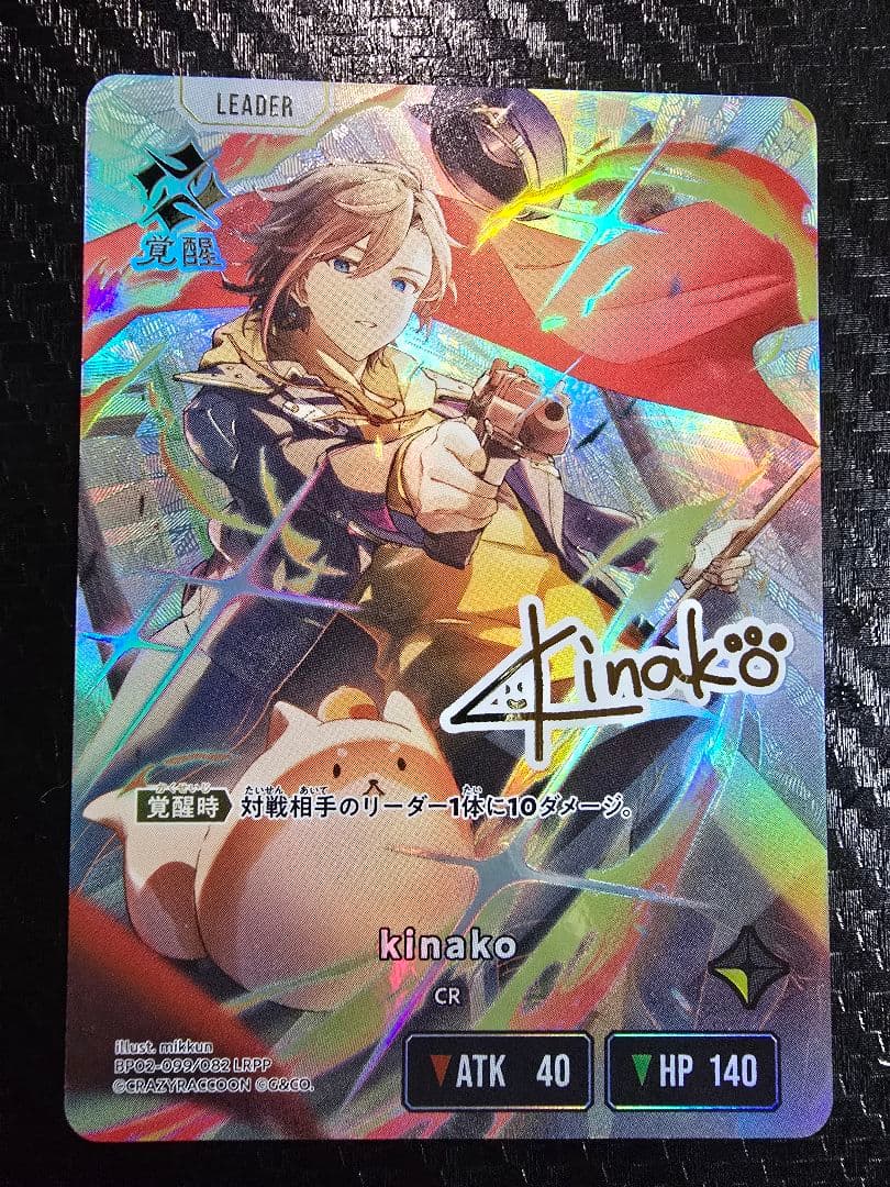 クロススターズ　kinako サイン　シークレット