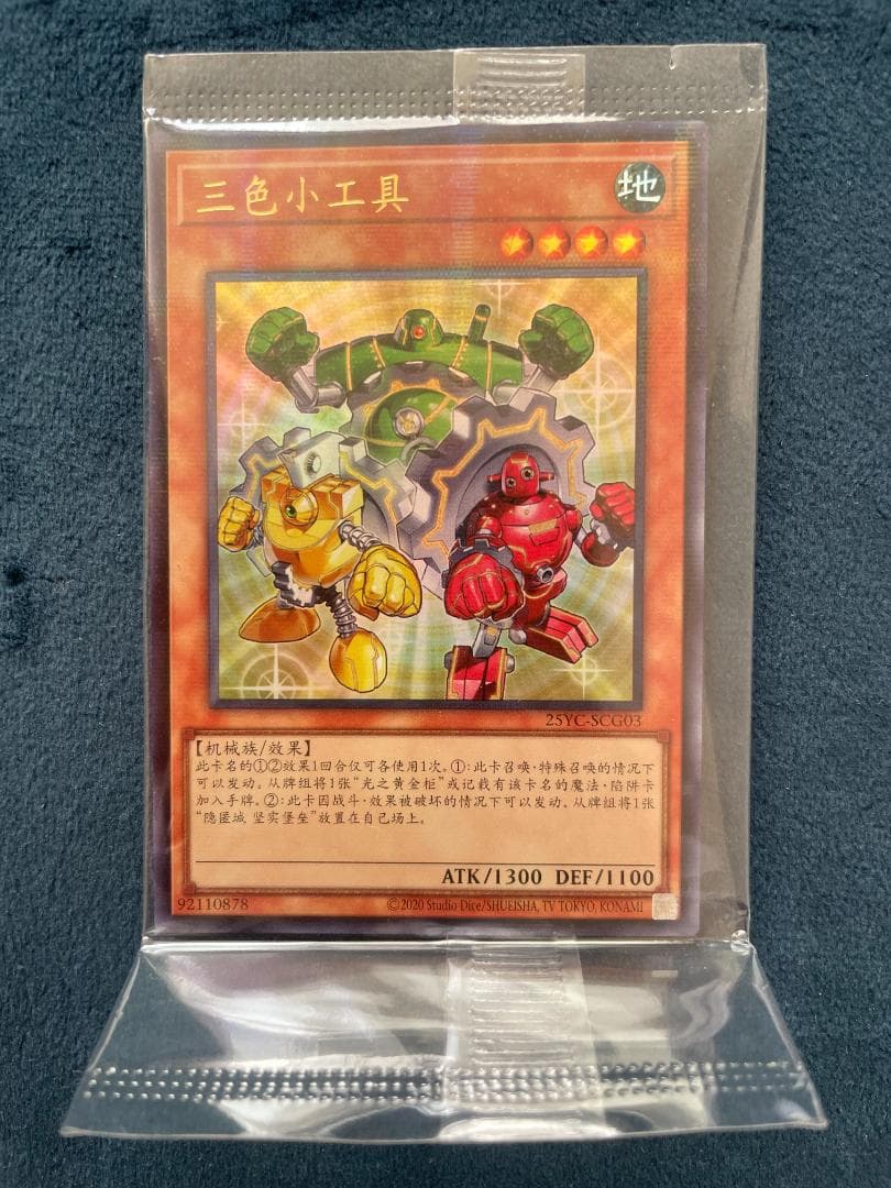 遊戯王 ycs中国 広州 ブラック・マジシャン・ガール デュエルセット ②