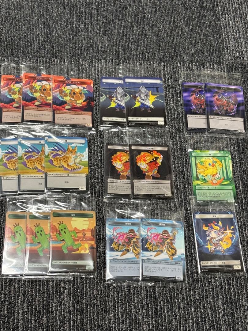 MTG ファミマ限定　FFコラボプラトークン トークン　クリーチャー 19枚