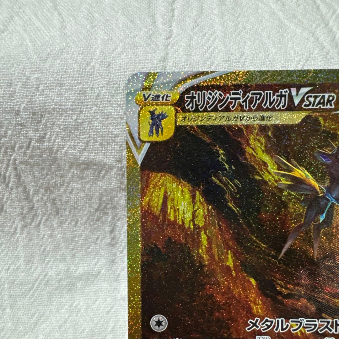 ポケモンカード　ディアルガ　パルキア　vstar UR