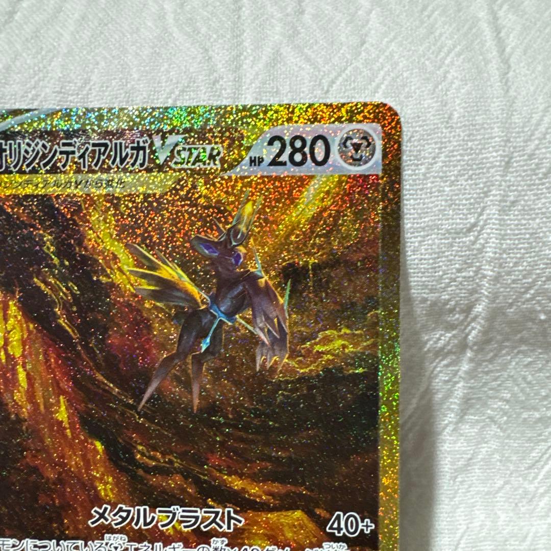 ポケモンカード　ディアルガ　パルキア　vstar UR