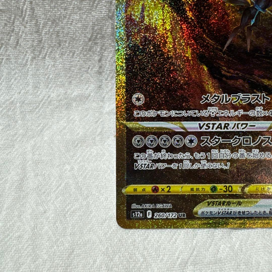 ポケモンカード　ディアルガ　パルキア　vstar UR