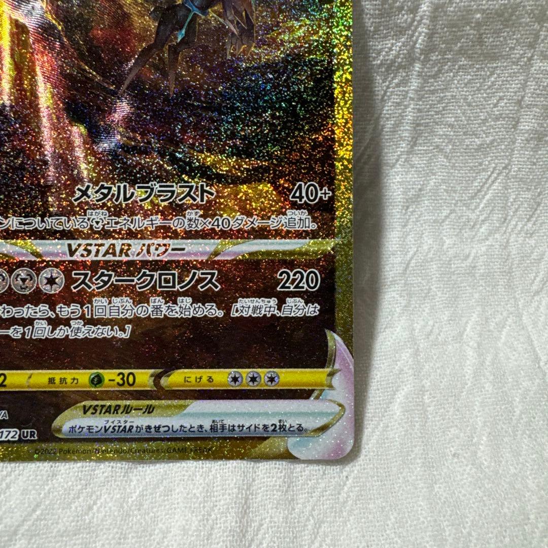 ポケモンカード　ディアルガ　パルキア　vstar UR