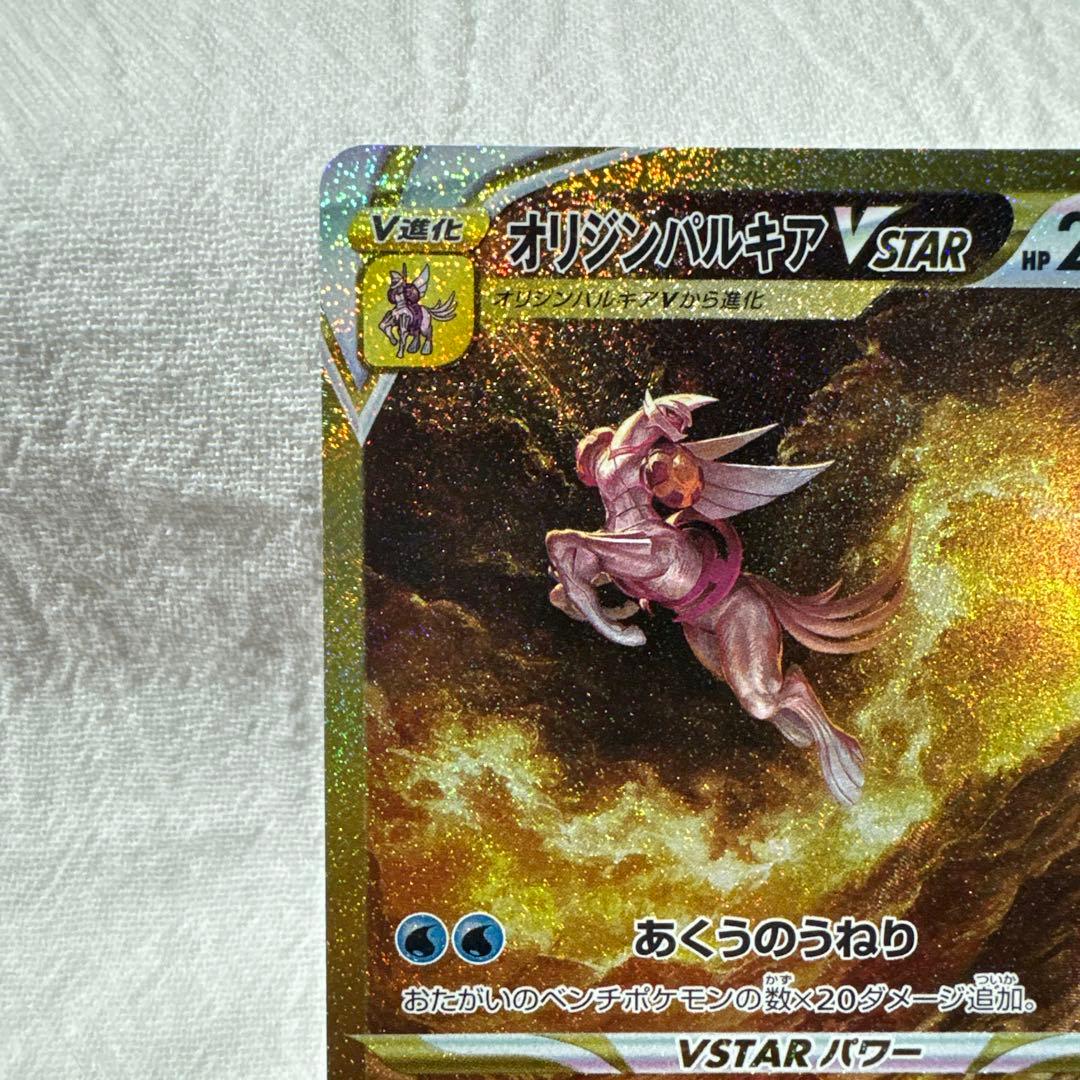 ポケモンカード　ディアルガ　パルキア　vstar UR
