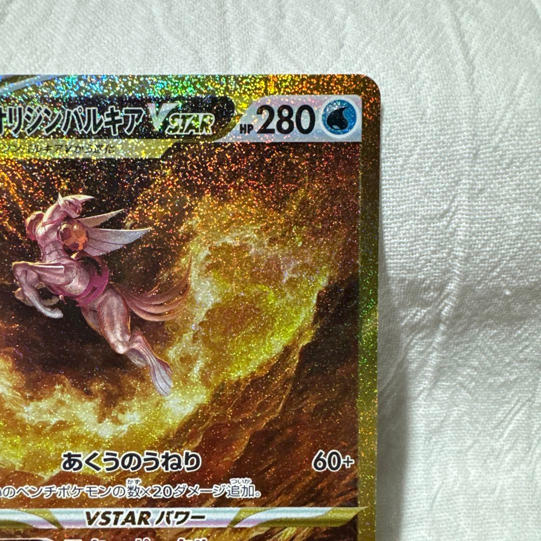 ポケモンカード　ディアルガ　パルキア　vstar UR