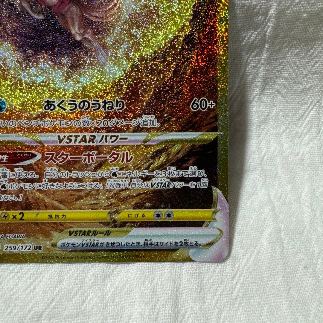 ポケモンカード　ディアルガ　パルキア　vstar UR