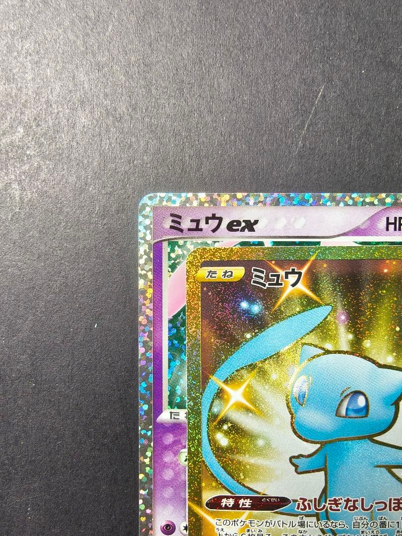 ミュウ UR & ミュウex プロモ 25th セット