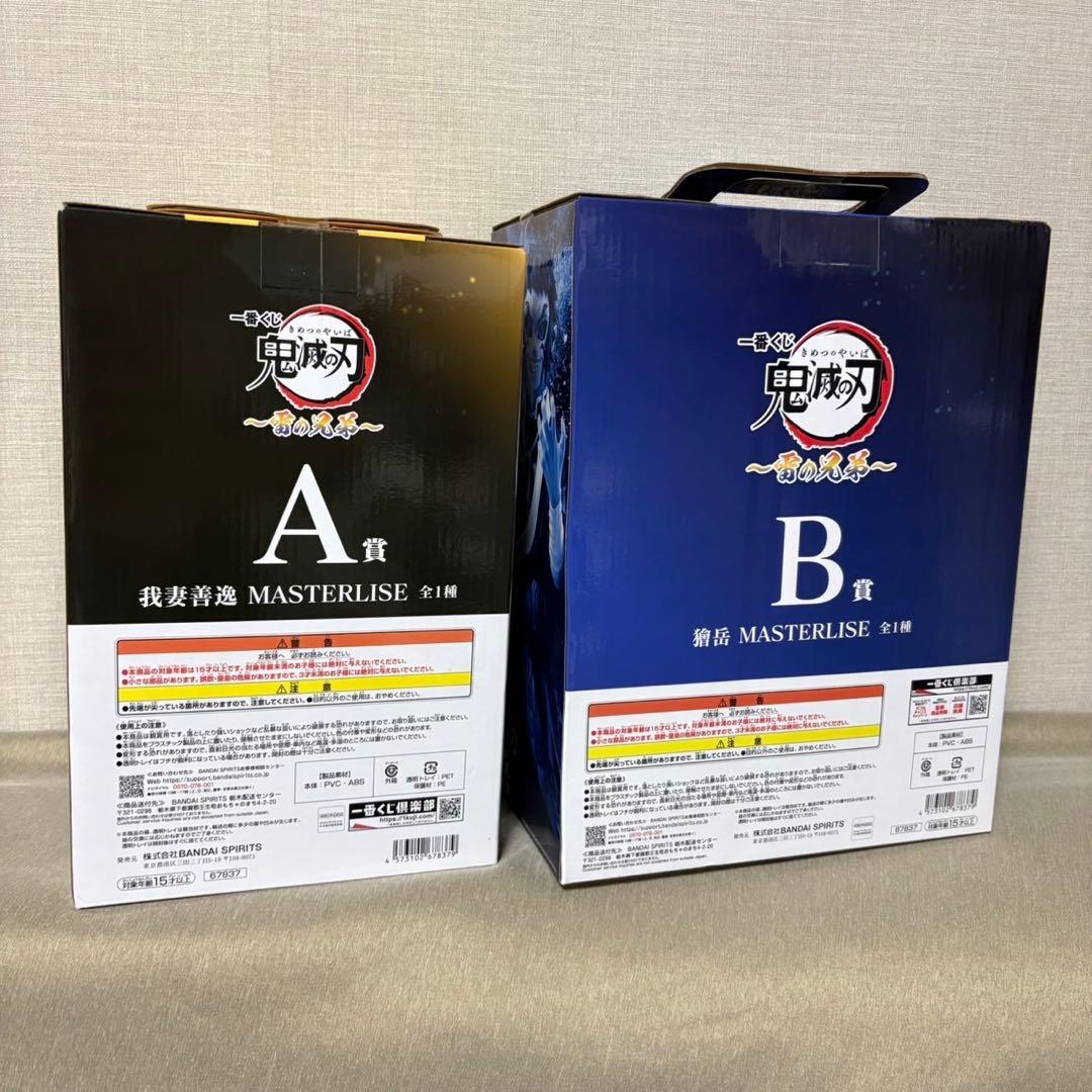 一番くじ　鬼滅の刃　雷の兄弟 B賞　獪岳　MASTERLISE フィギュア　a賞