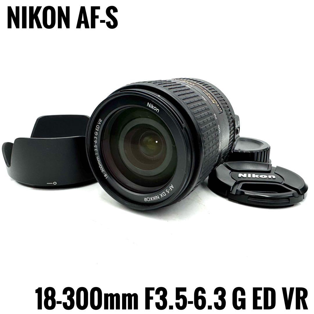 レンズ(ズーム) NIKON DX AF-S 18-300mm F3.5-5.6 G ED VR