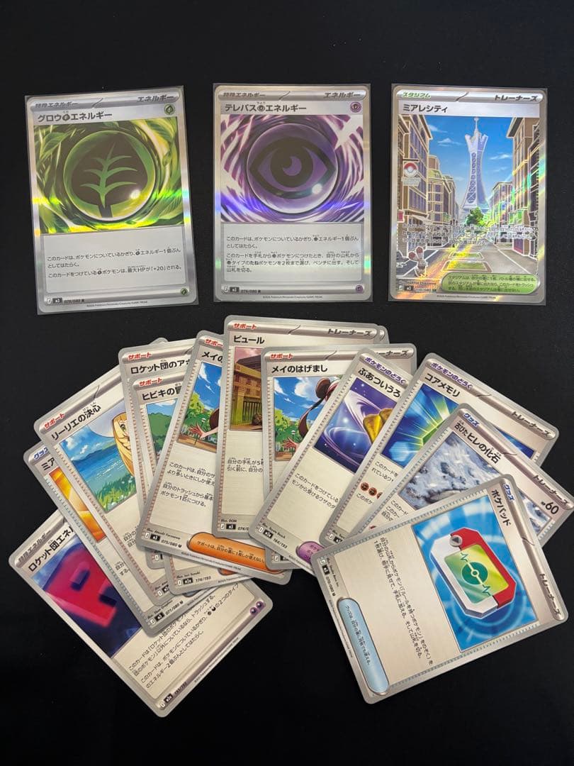 【お得！】ポケカ詰め合わせ！プロモ、SR、旧裏、SAR、MA、スターターセット