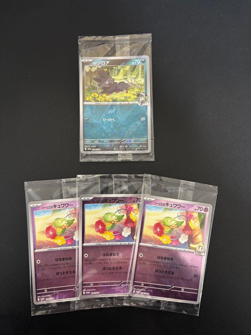 【お得！】ポケカ詰め合わせ！プロモ、SR、旧裏、SAR、MA、スターターセット