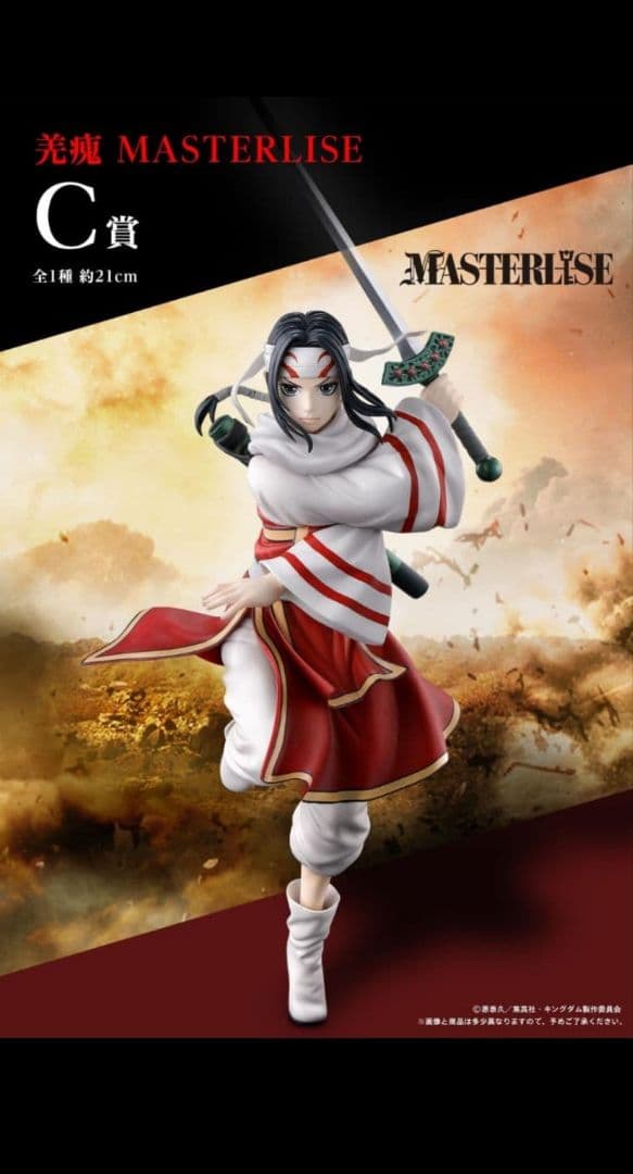 MASTERLISE 武士フィギュア 約21cm