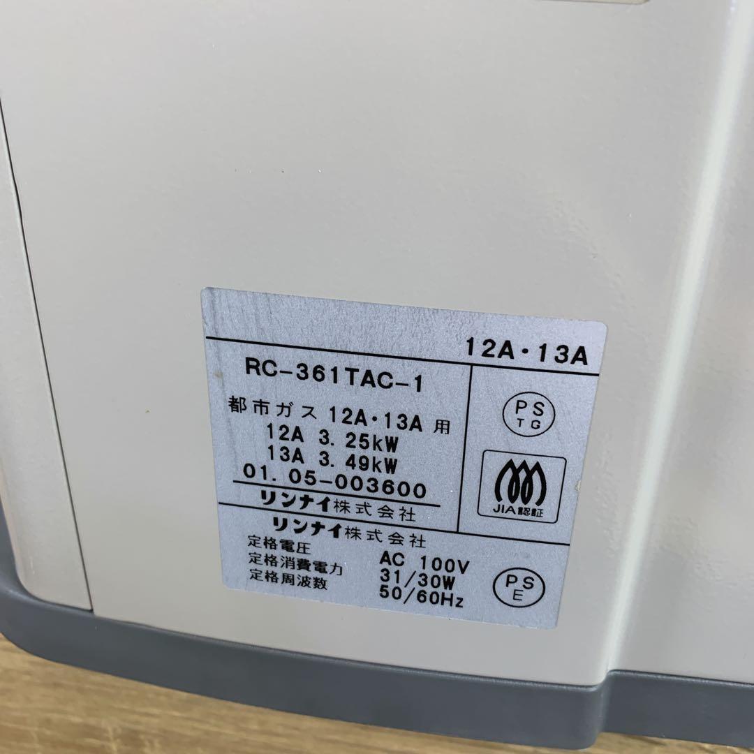 新品未使用　Rinnai リンナイ 都市ガス 空気清浄機付き ガスファンヒーター