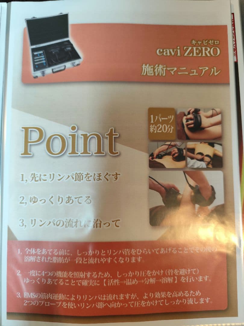 Cavi ZERO キャビゼロ 業務用 キャビテーション EMS 超音波 エステ