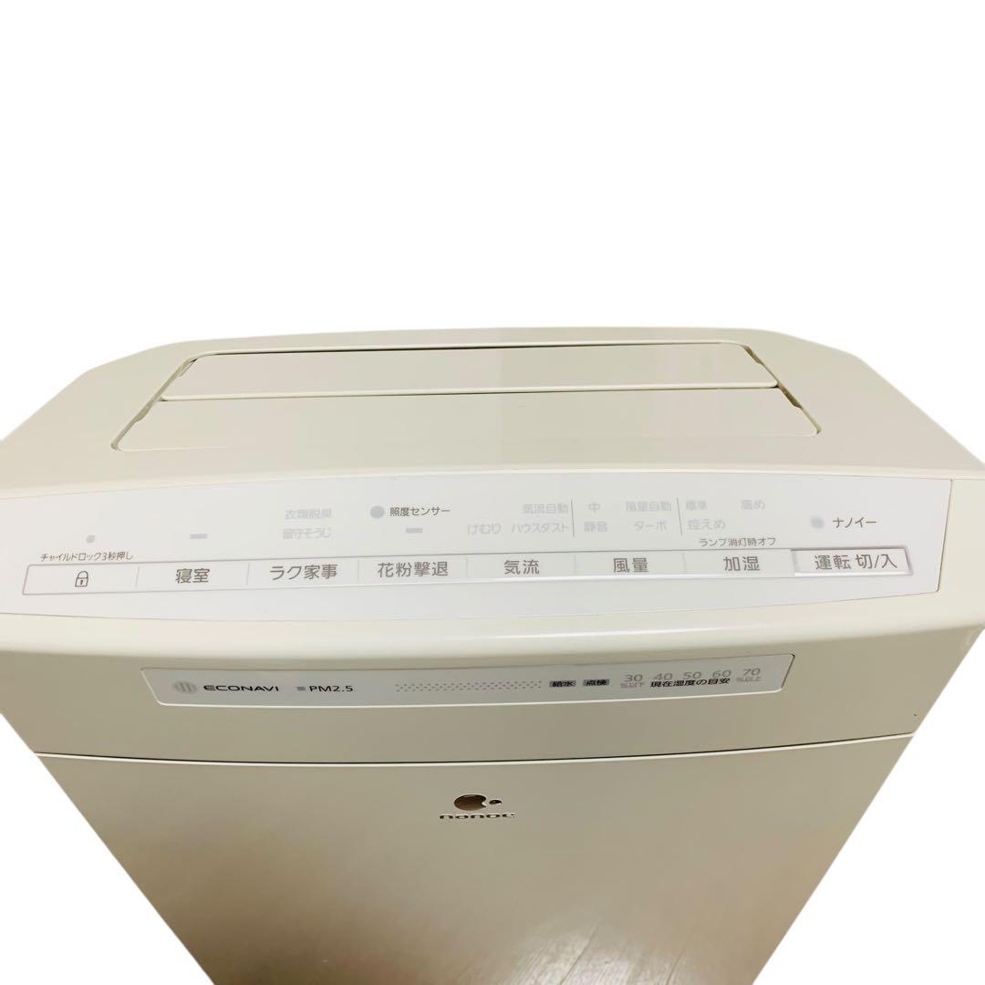 美品‼️パナソニックPanasonic ECONAVI F-VXT55加湿空気清浄