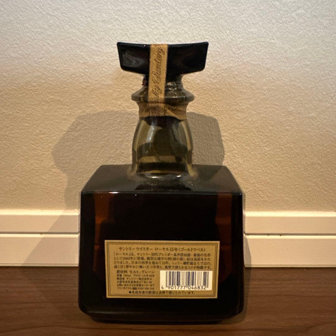 サントリーウイスキー ローヤル15　ゴールドラベル　古酒
