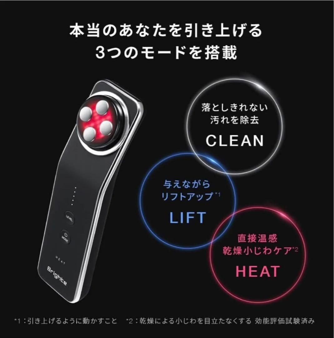 Brighte ELEKI LIFT エレキリフト➕ジェルセット