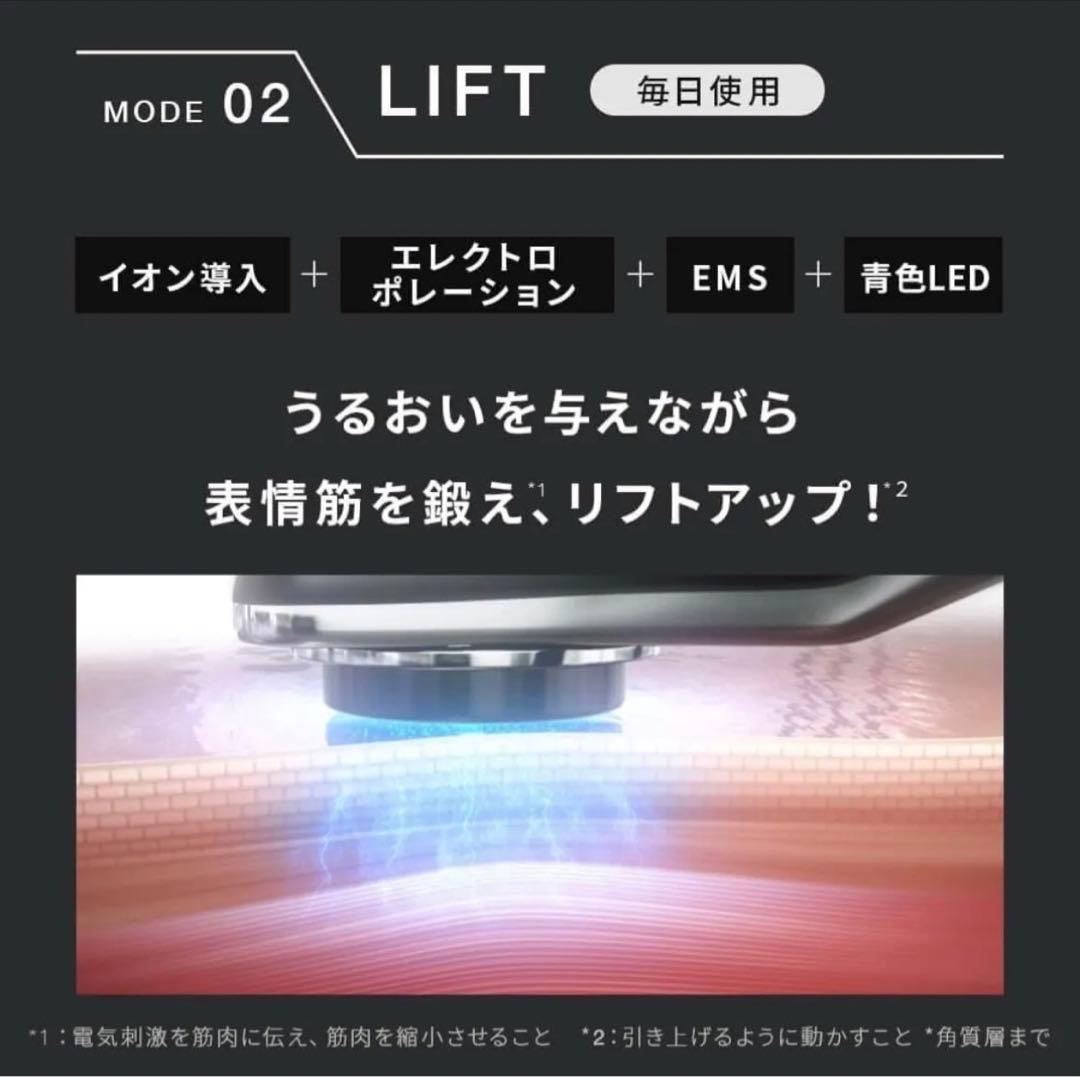 Brighte ELEKI LIFT エレキリフト➕ジェルセット