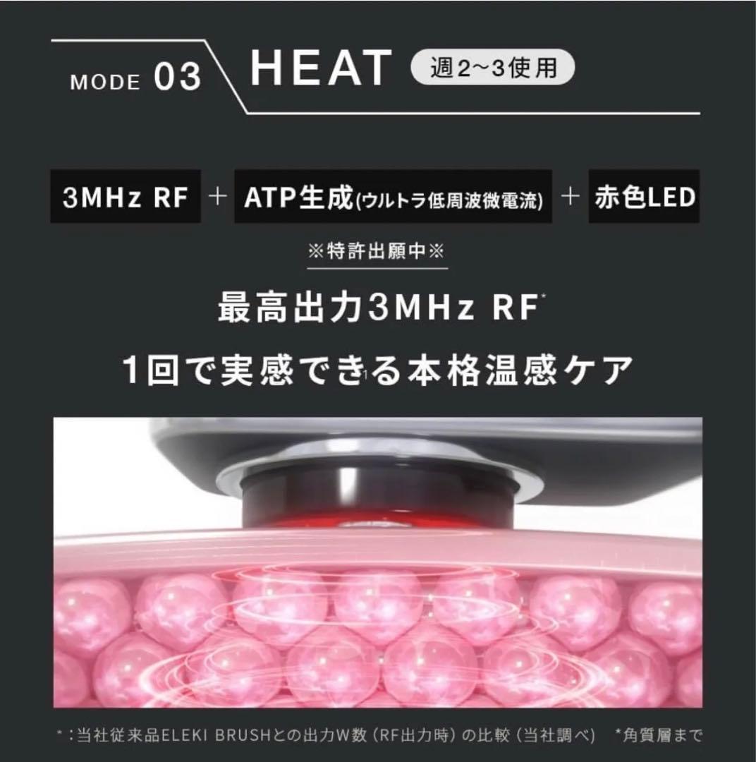 Brighte ELEKI LIFT エレキリフト➕ジェルセット