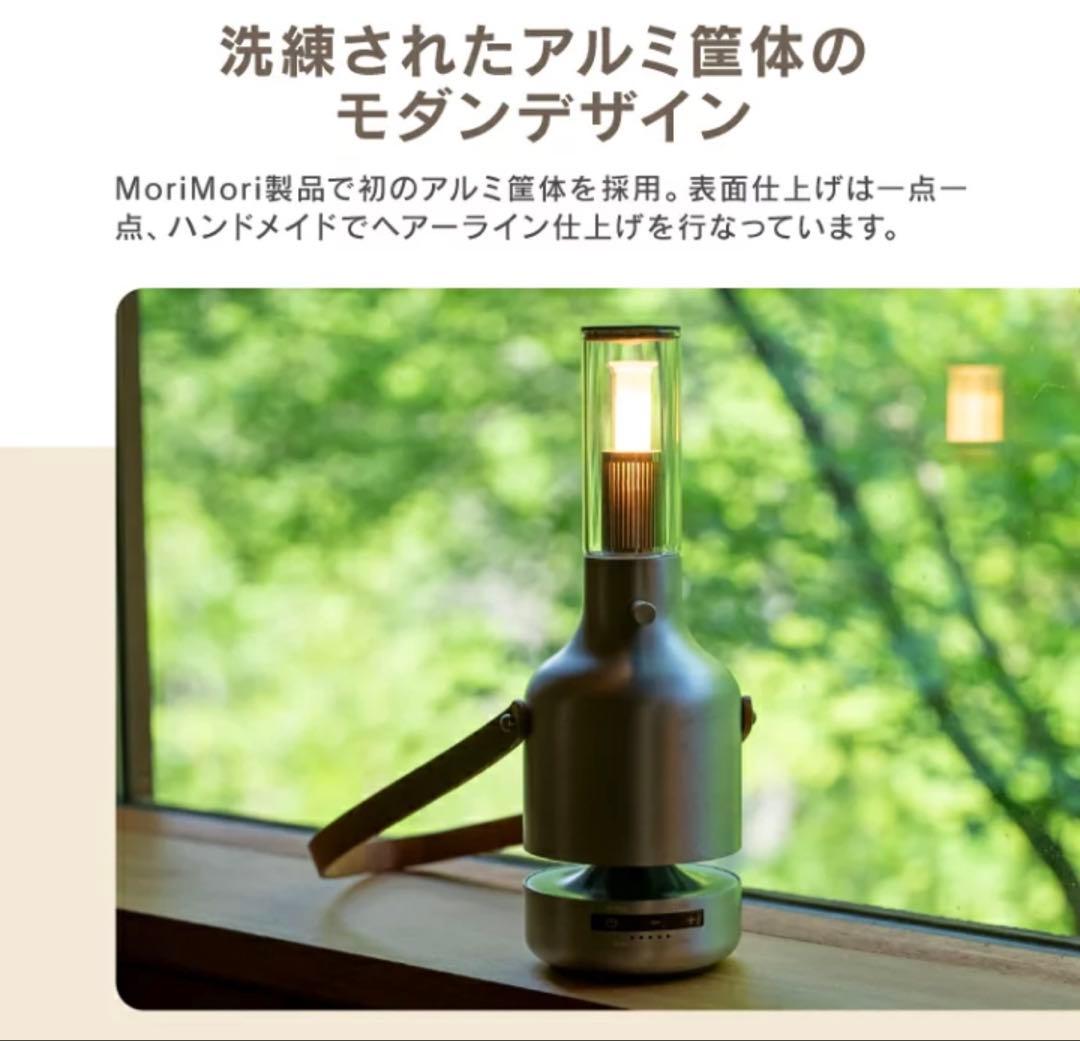 スピーカー・ウーファー MoriMori LED LanterSpeaker Ultima