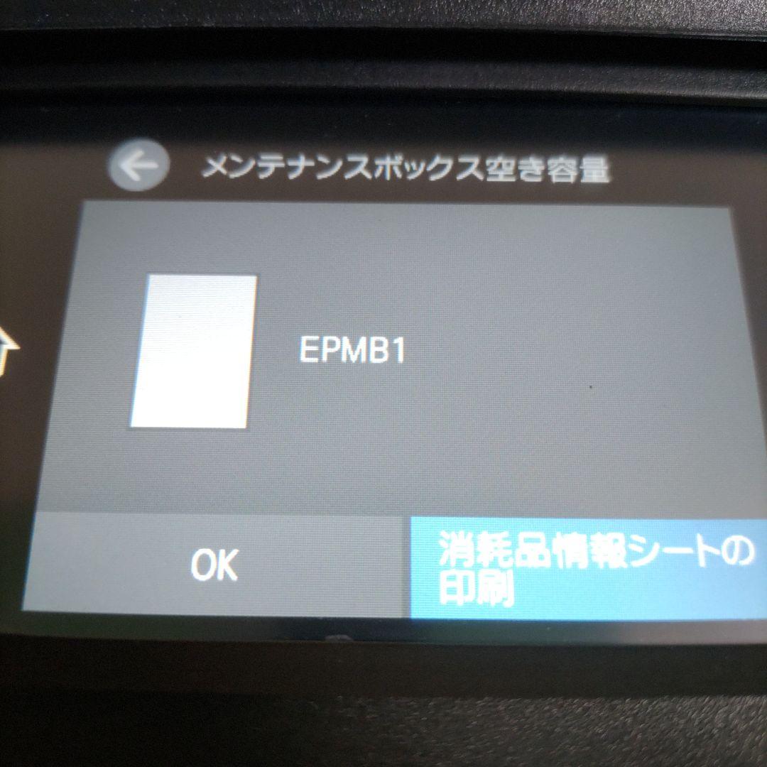 エプソンプリンターエコタンクEW-M754TB総印刷枚数452枚