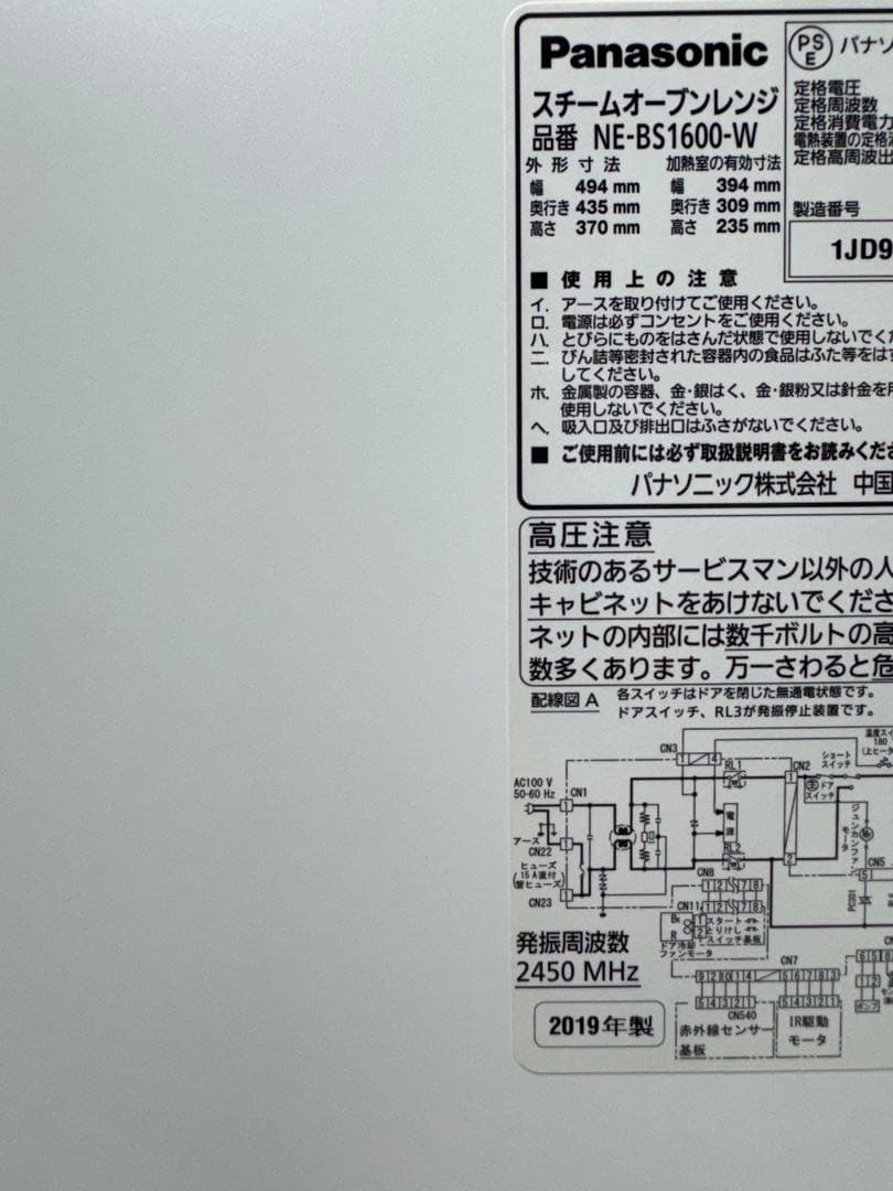 パナソニック スチームオーブンレンジ 3つ星ビストロ NE-BS1600-W
