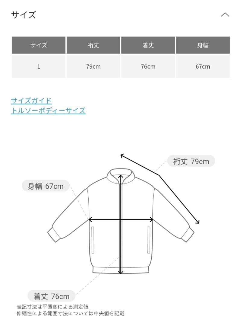 アーバンリサーチ スタンドカラーブルゾン FORK&SPOON SORONA