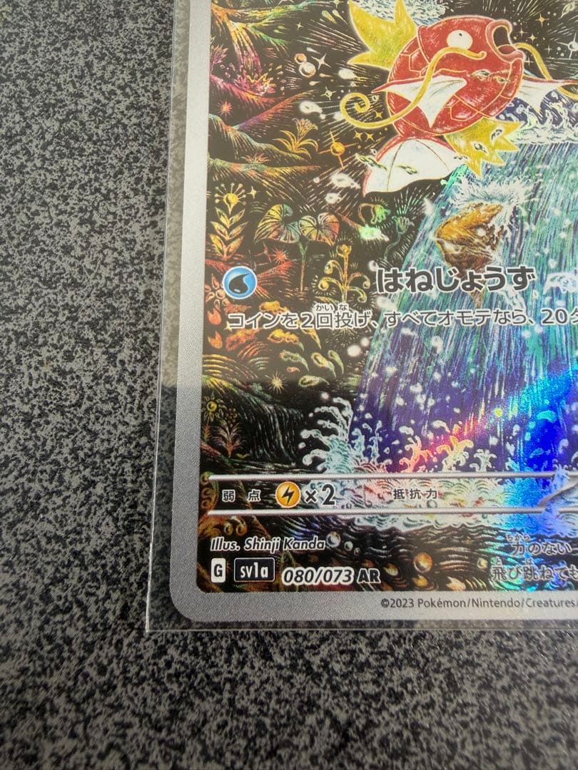 【美品】コイキング AR SV1a トリプレットビート 080/073