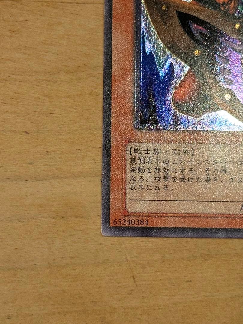 遊戯王 ビッグ・シールド・ガードナー レリーフ アルティメットレア 美品