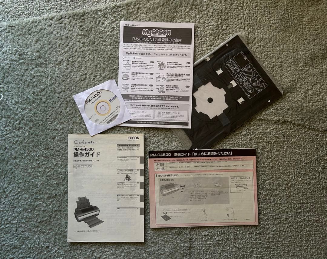 [取説/CDROM付]EPSON インクジェットプリンター PM-G4500