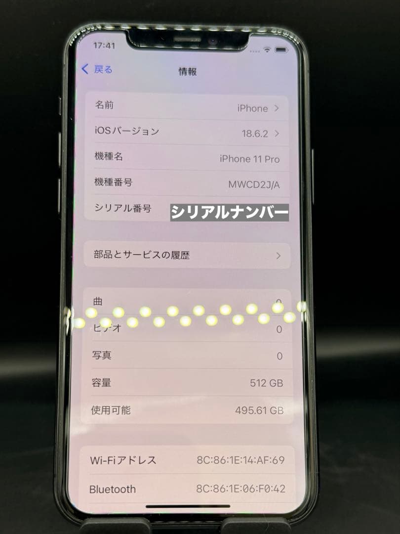 iPhone 11 本体 スペースグレー512GB SIMフリー
