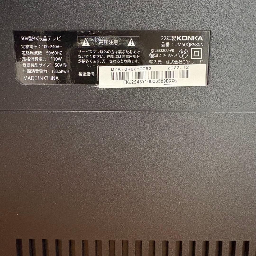 【2022年製】KONKA 50インチ 4K チューナーレススマートテレビ