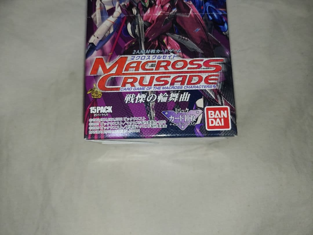 マクロスクルセイド ボックス macross crusade 戦慄の輪舞曲