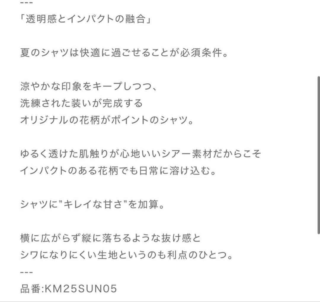 Knuth marf flower print sheer shirt 完売品