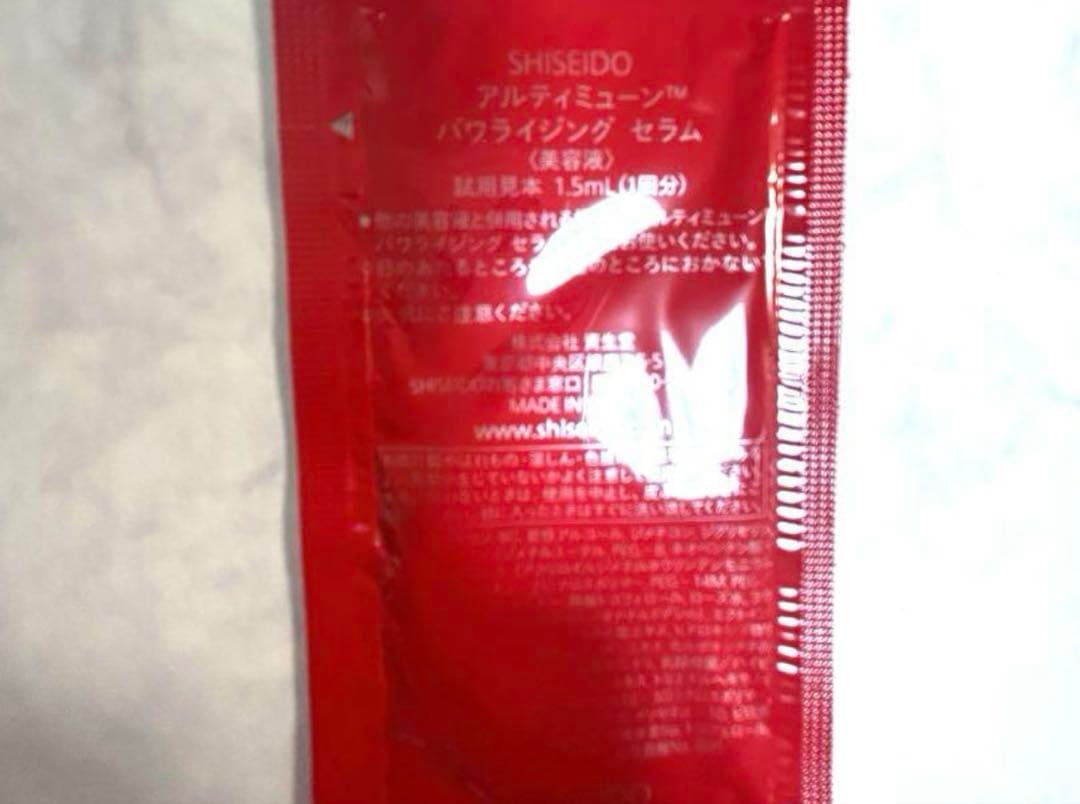 【匿名配送】資生堂　アルティミューン　パワライジング　セラム　100包