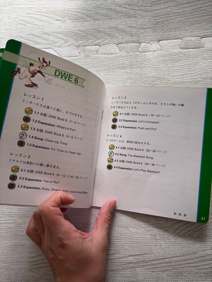 ディズニー英語システム DVD シングアロング&ストレートプレイ 24枚セット